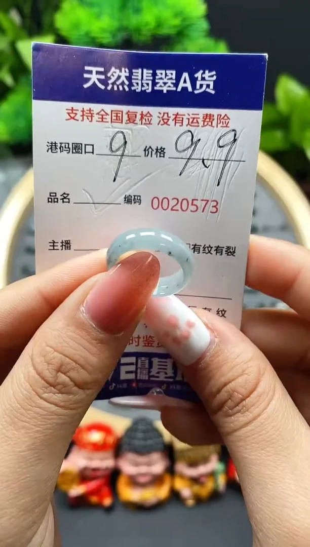 【闪购商品】翡翠戒指未镶嵌天然翡翠戒圈0573