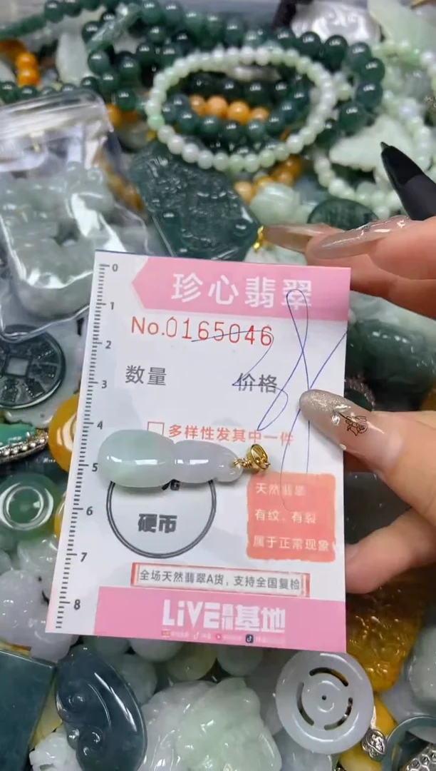【闪购商品】翡翠颈饰未镶嵌闪购0165046