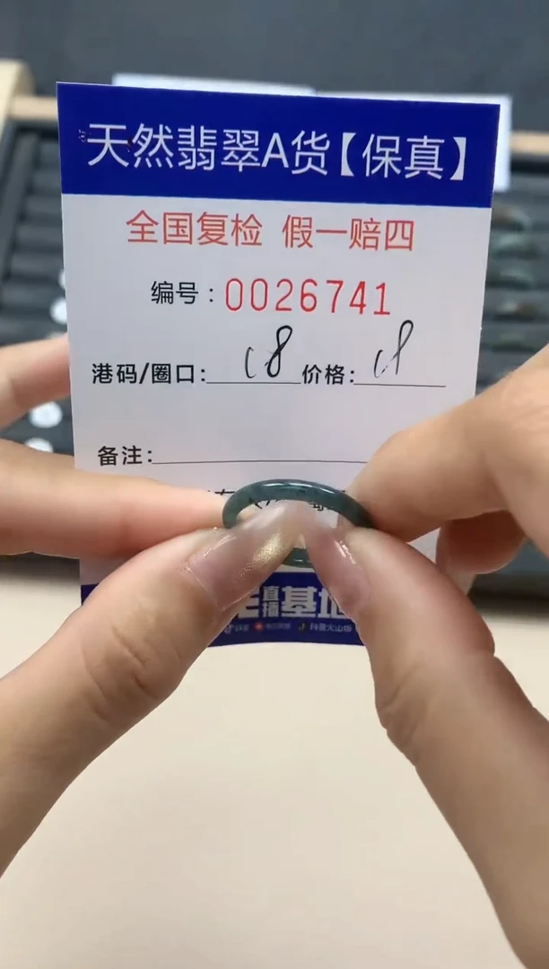 【闪购商品】翡翠戒指未镶嵌天然翡翠26741