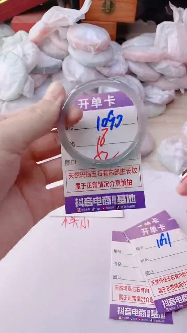 手镯玛瑙/玉髓未镶嵌1090
