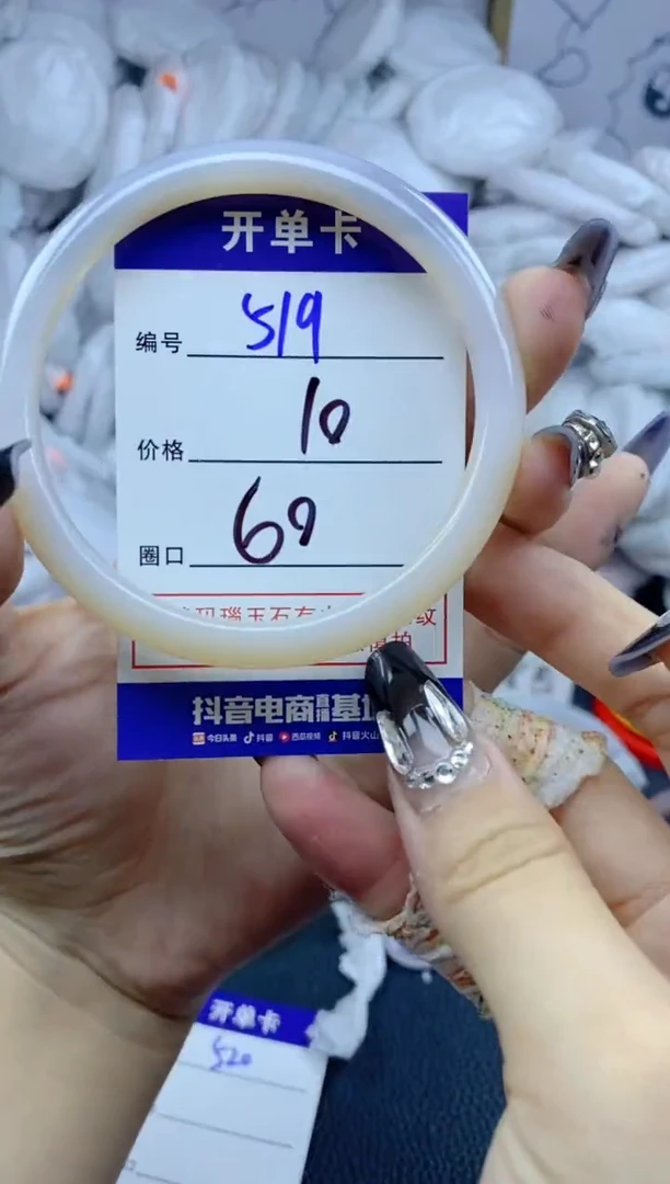 手镯玛瑙/玉髓未镶嵌519