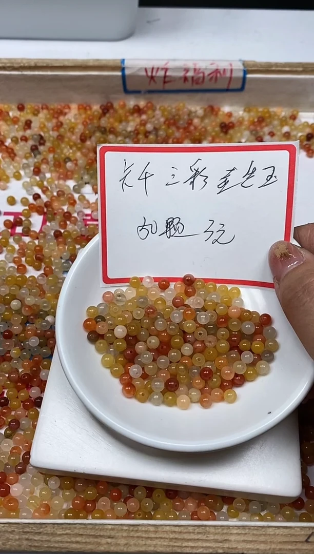 【闪购商品】石英质玉散珠未镶嵌B408 三彩玉4mm50个3元