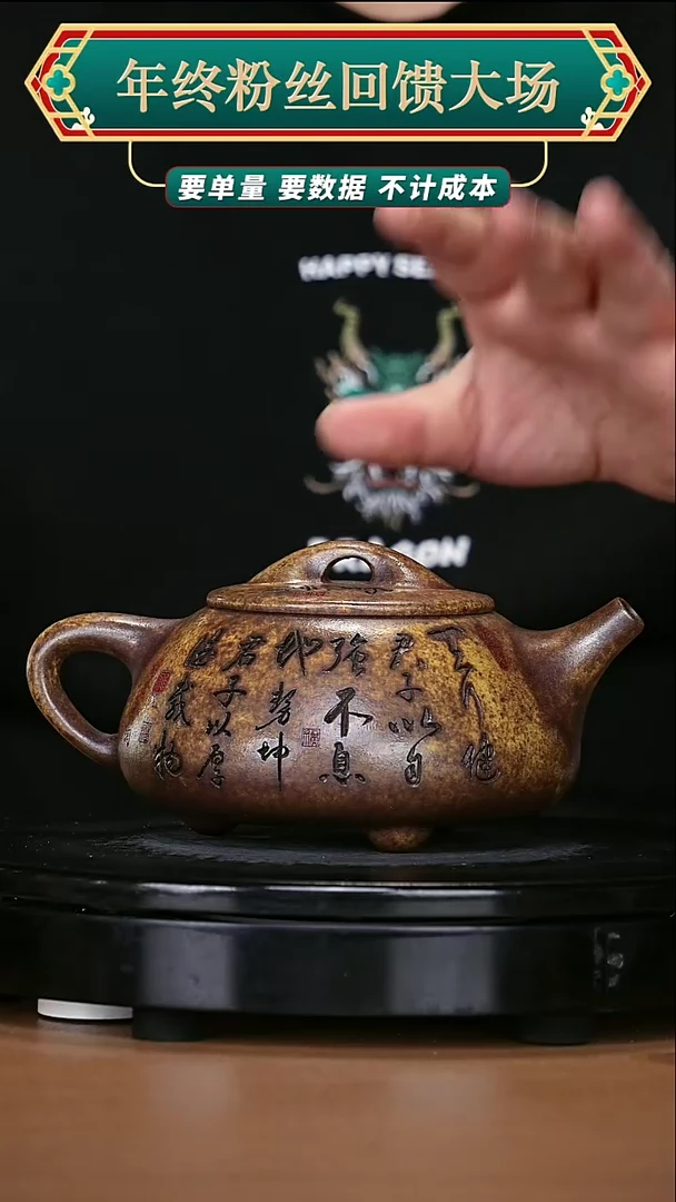 【闪购商品】宜兴原矿高端紫砂79