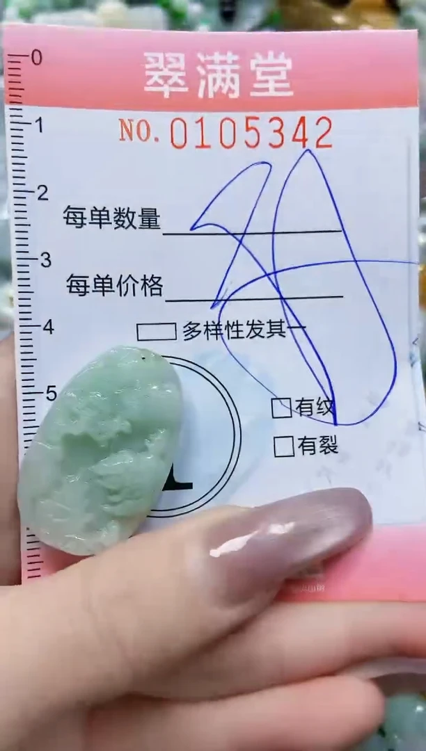 【闪购商品】翡翠颈饰未镶嵌闪购0105342