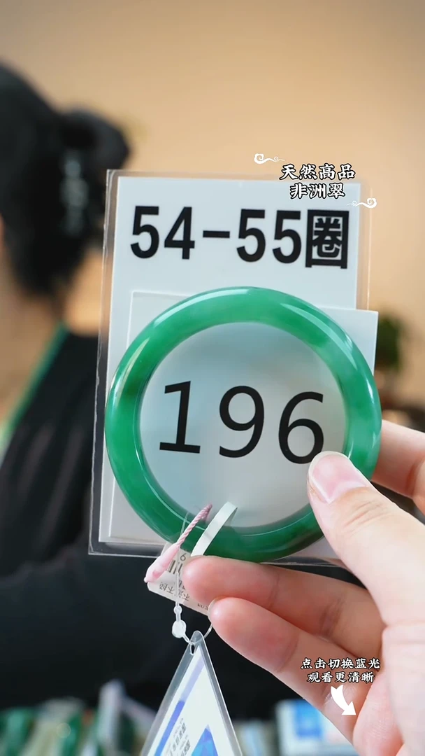 未镶嵌手镯石英质玉（非洲翠）54