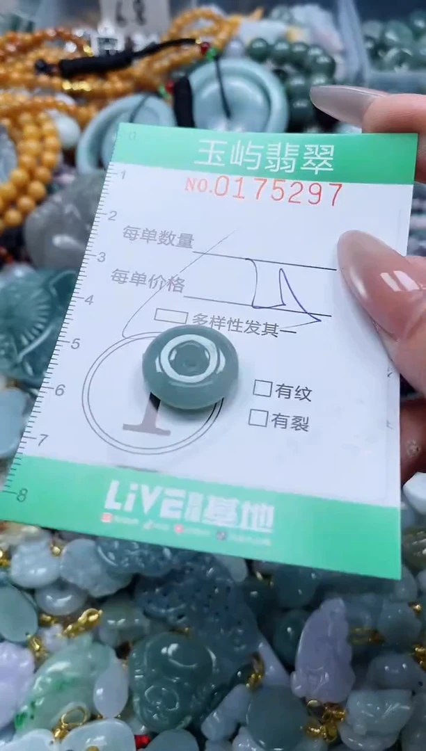 翡翠未镶嵌颈饰闪购0175297多样性发其一