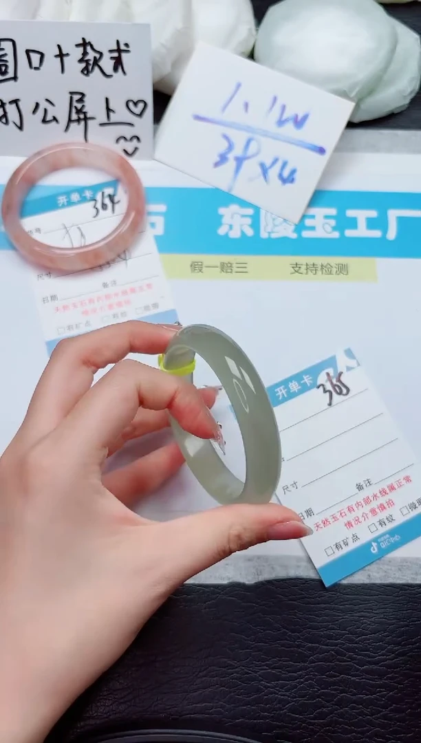 石英质玉手镯未镶嵌365-58.3