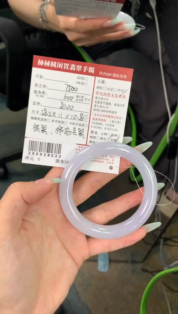 未镶嵌手镯翡翠姐姐250928033
