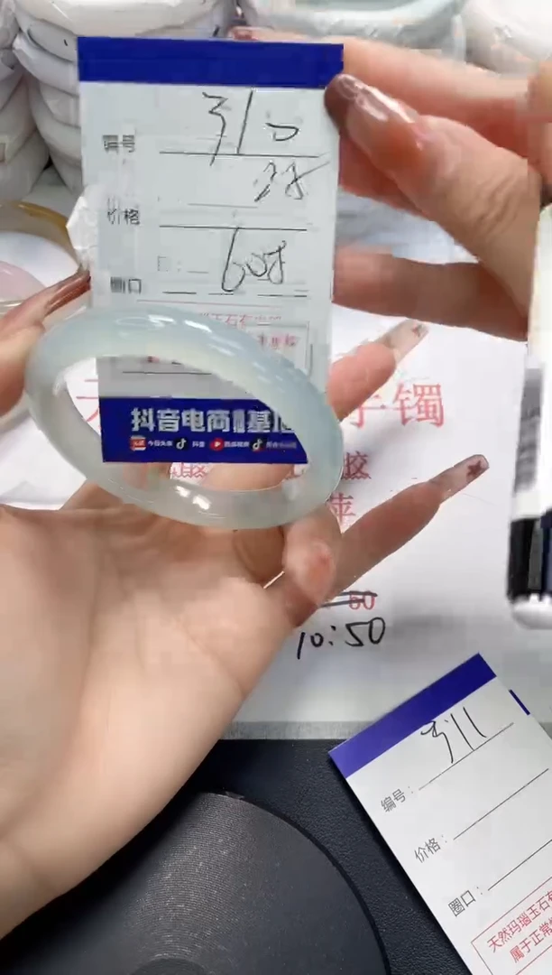 未镶嵌手镯玛瑙/玉髓310