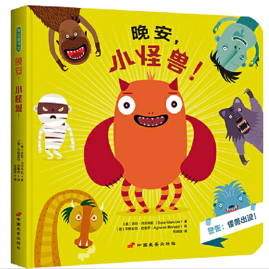 【瑕】QINGDOU  晚安，小怪兽！