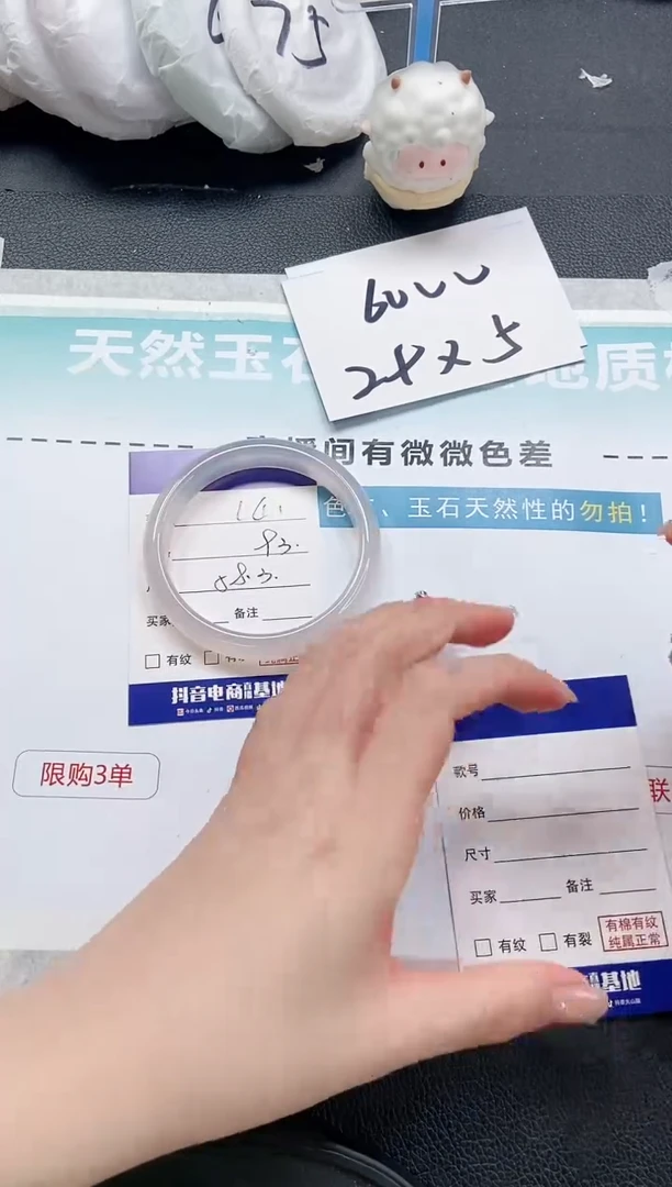 【闪购商品】石英质玉手镯未镶嵌 13L41-58