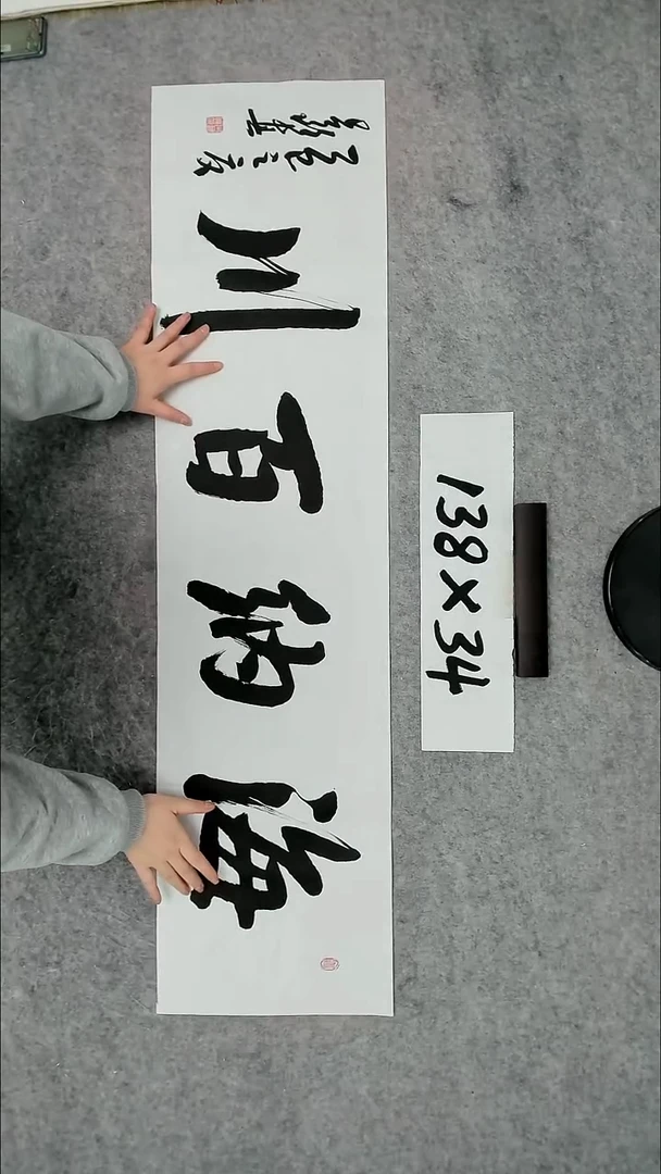 书法吕老师书法作品