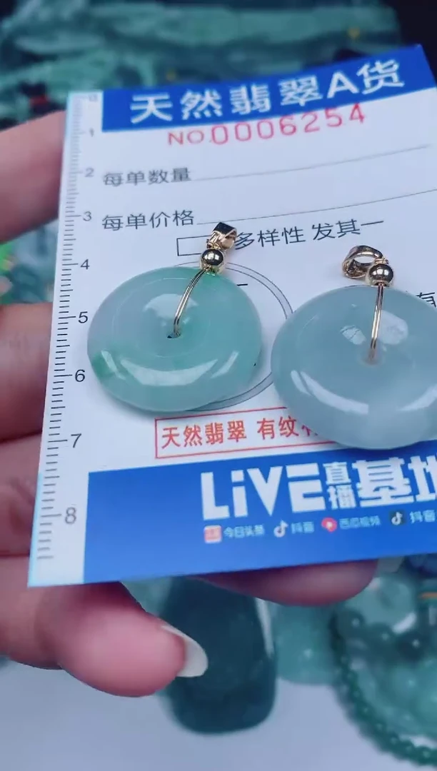 颈饰未镶嵌翡翠00006254