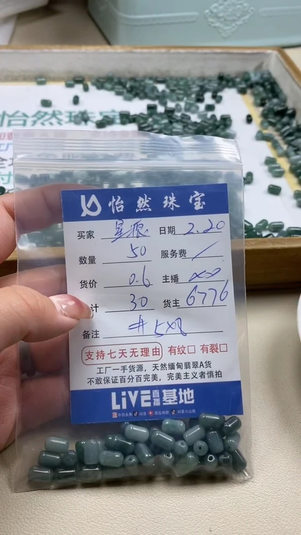 【闪购商品】翡翠手串未镶嵌卡5*8（50/0.6）