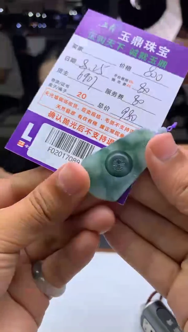 未镶嵌定制翡翠用****0F02017089