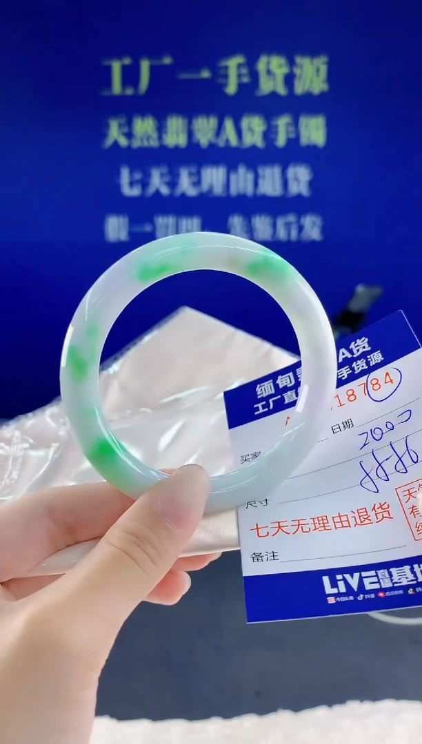 未镶嵌手镯翡翠84