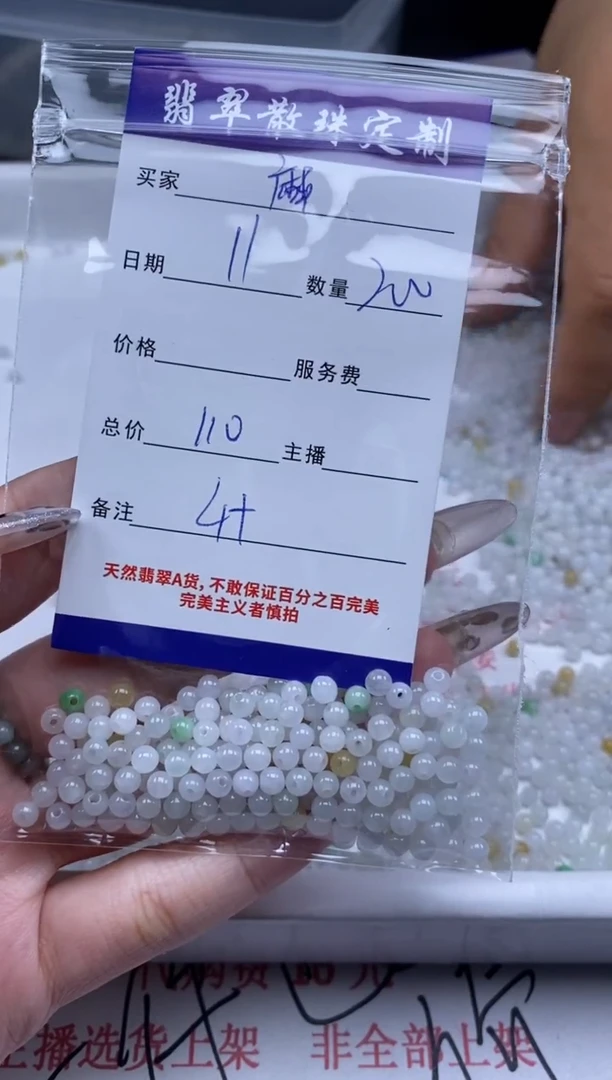 翡翠未镶嵌颈饰贞城散珠批发DIY编制