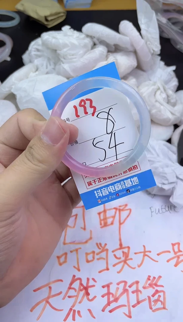 手镯玛瑙/玉髓未镶嵌193