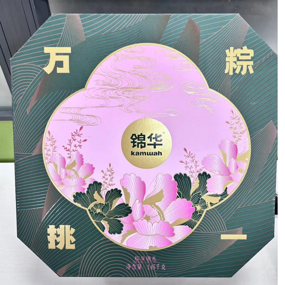 【2025-07-05到期】锦华粽享锦礼 1450g