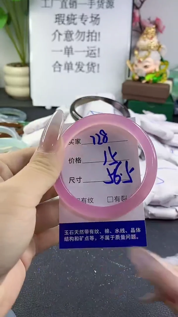 手镯玛瑙/玉髓未镶嵌728