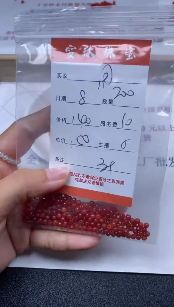 【闪购商品】翡翠颈饰未镶嵌雪欣散珠定制diy