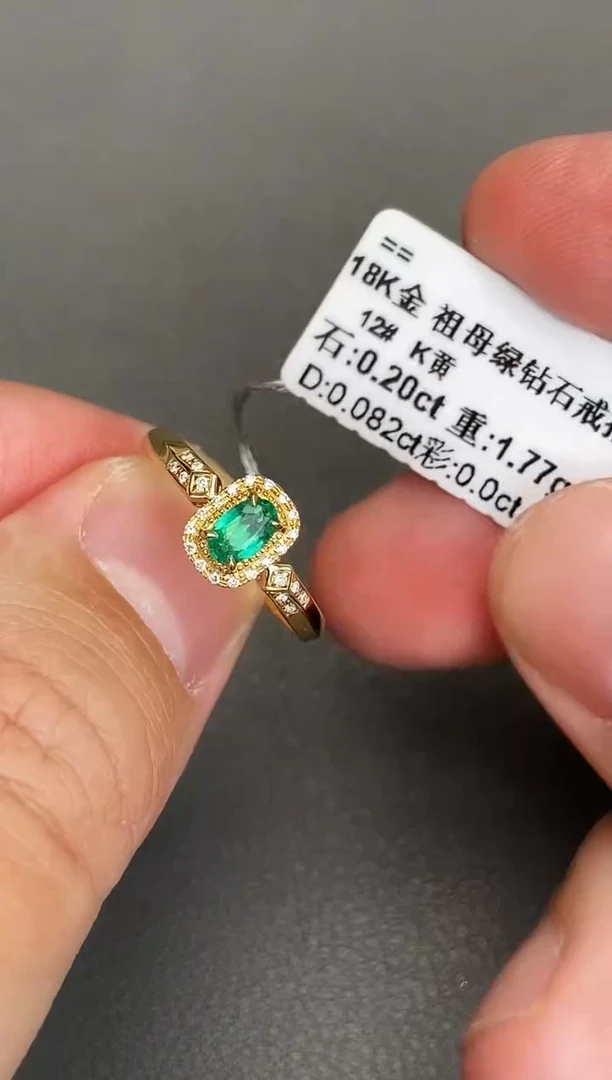 18K金镶嵌戒指祖母绿0.2ct以上/多样性发货