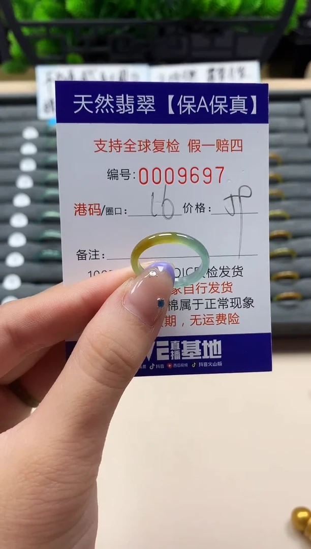 未镶嵌戒指翡翠天然  9697
