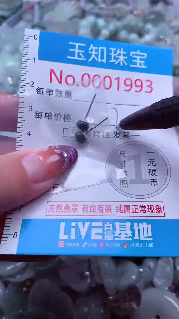 翡翠未镶嵌吊坠(不含链)1993