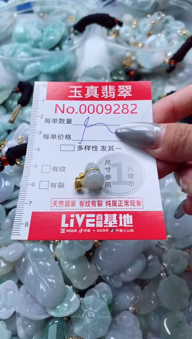 吊坠(不含链)未镶嵌翡翠9282