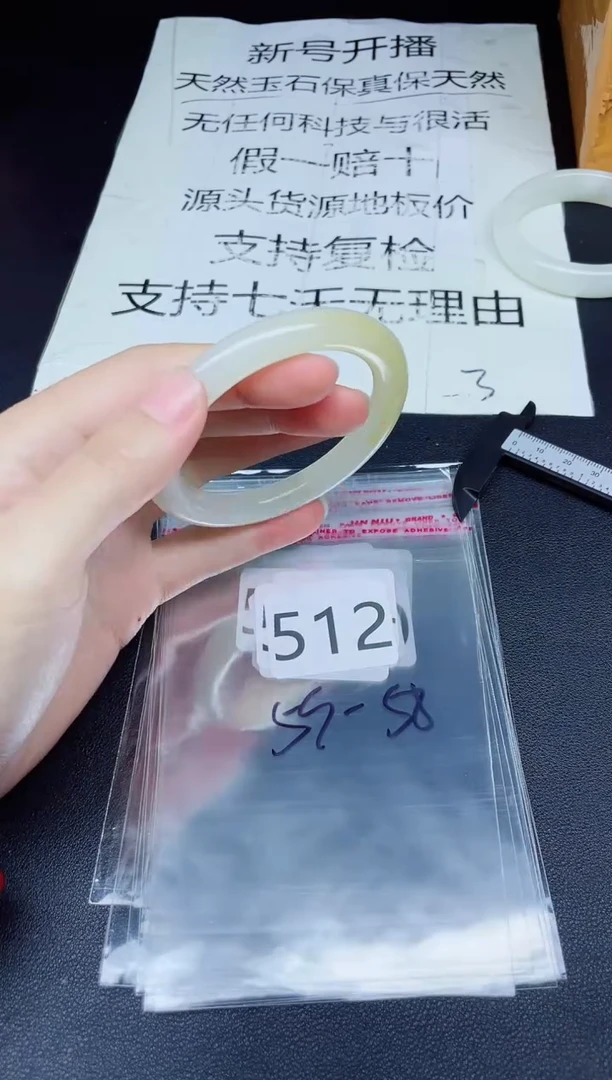 未镶嵌手镯石英质玉512