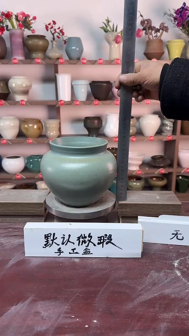 【闪购商品】陶瓷17-高16口13瑕