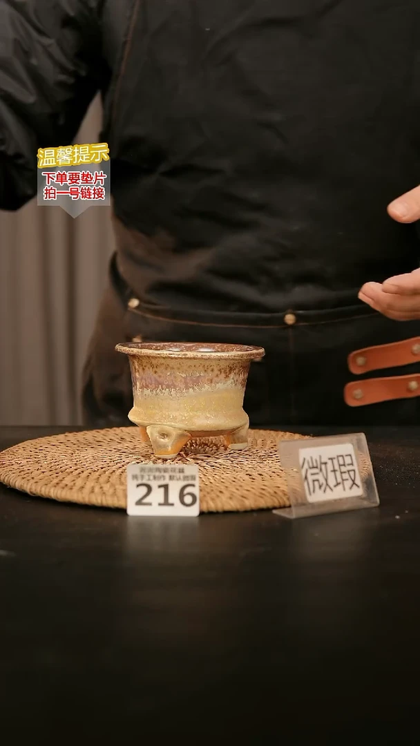 瓷片216默认微瑕 口约7-8  高约7-8