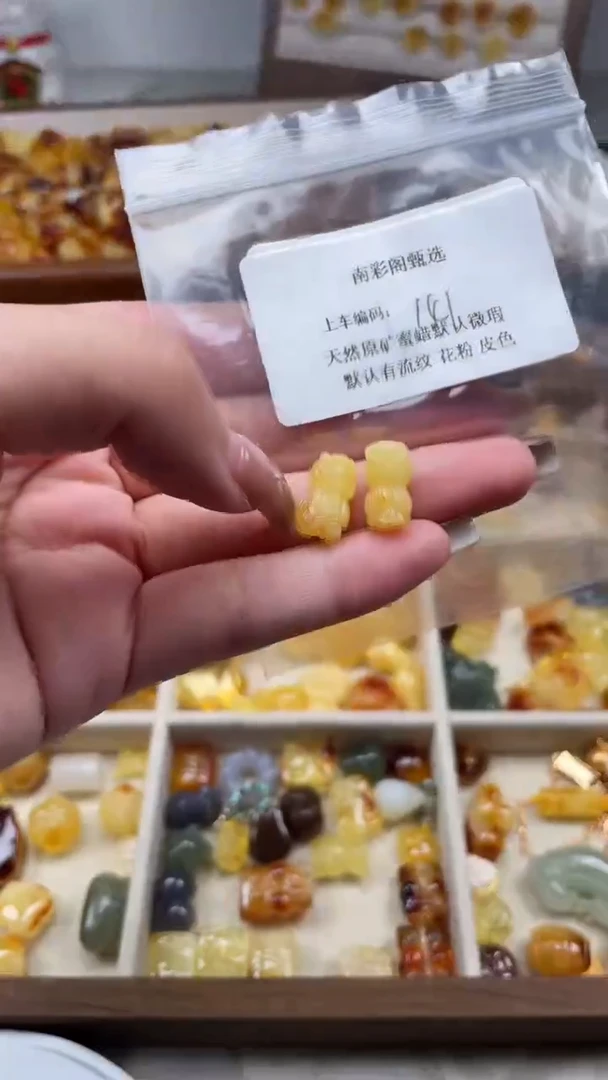 裸石琥珀未镶嵌141/