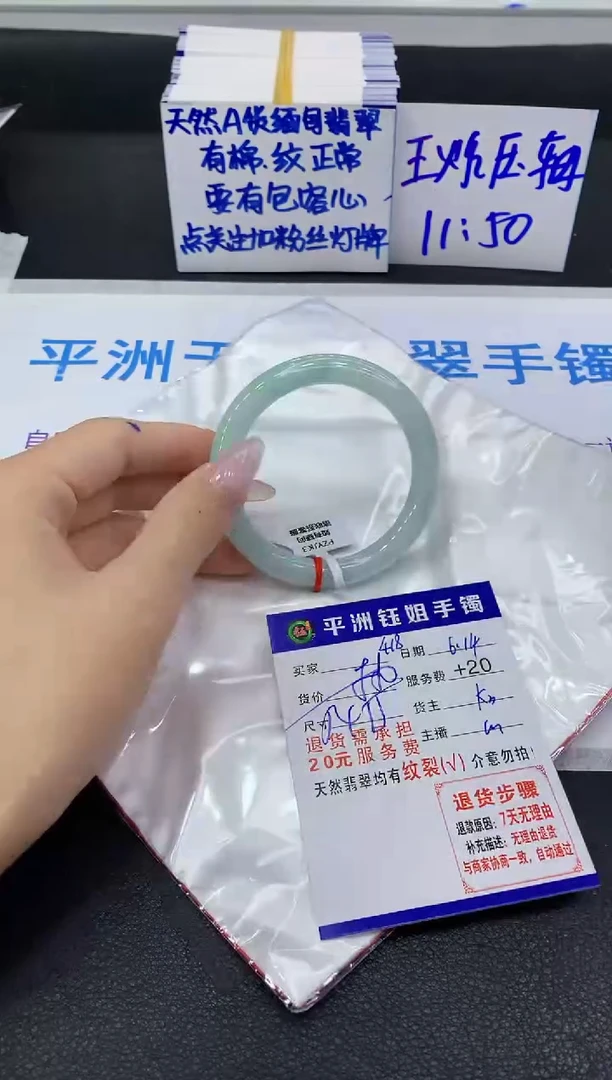 翡翠手镯未镶嵌1111111111