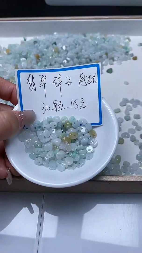 【闪购商品】翡翠手饰未镶嵌6696#翡翠碎碎石 30颗15元