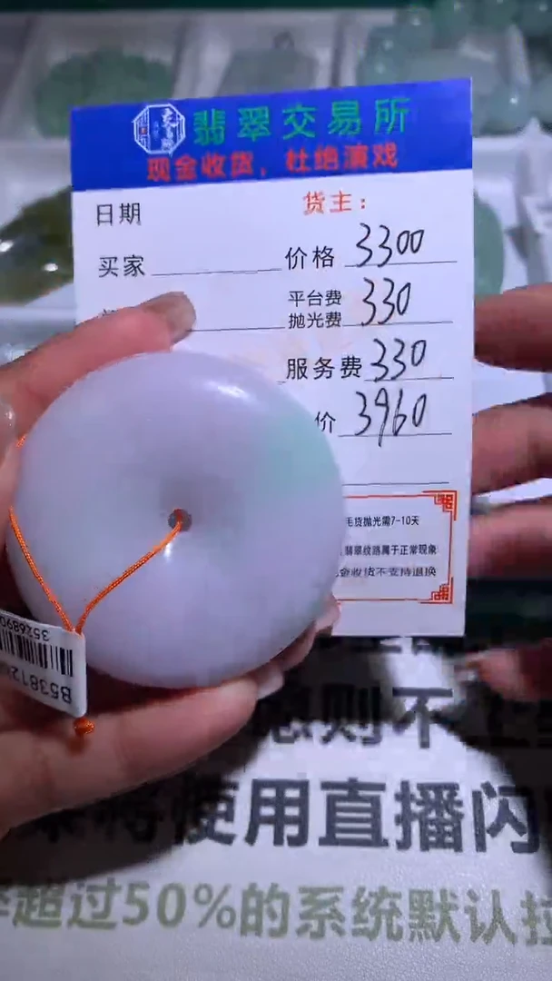 【闪购商品】定制翡翠未镶嵌毛货-不退不换