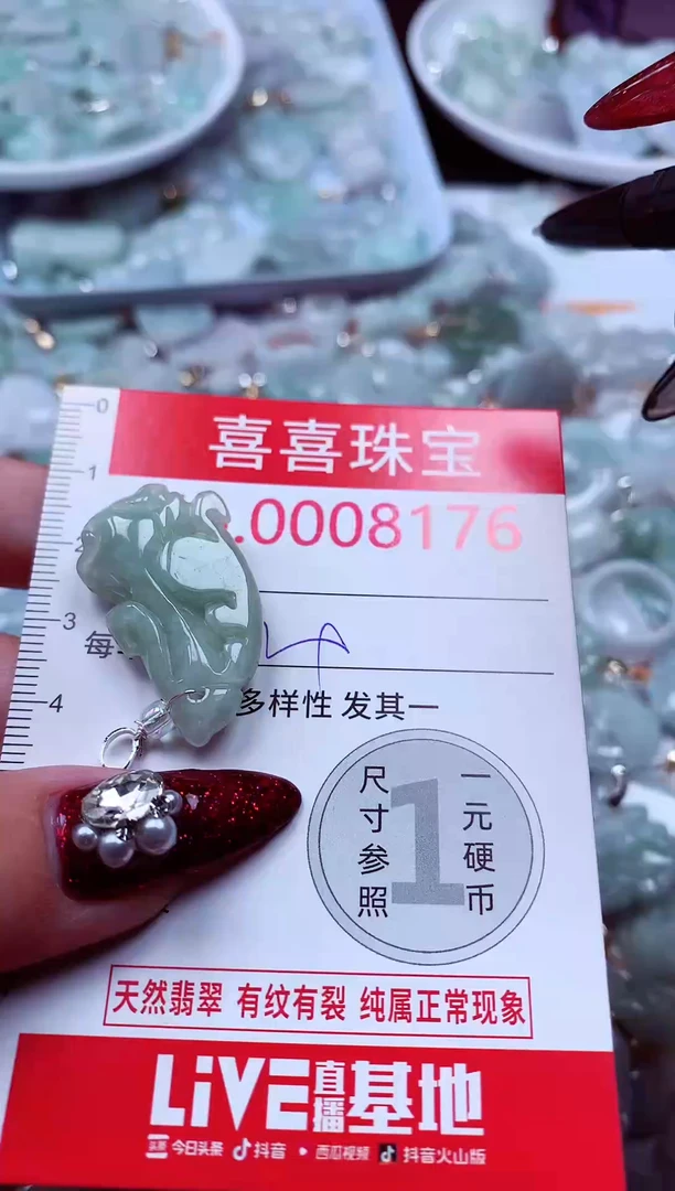 吊坠(不含链)未镶嵌翡翠8176