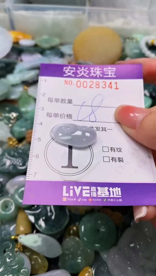 颈饰未镶嵌翡翠闪购0028341