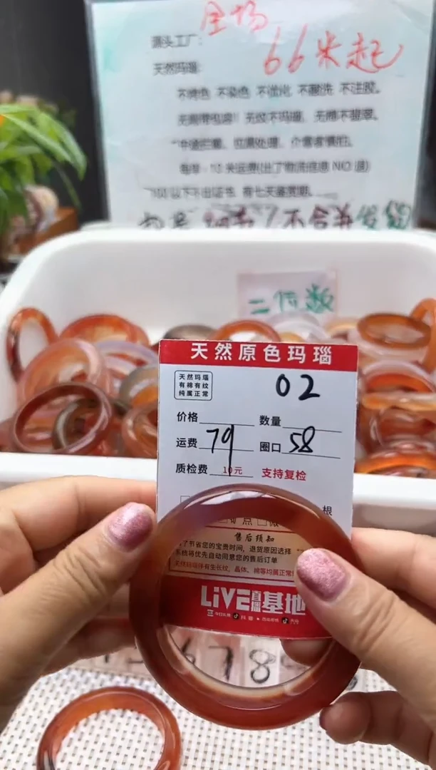 玛瑙/玉髓手镯未镶嵌妍02