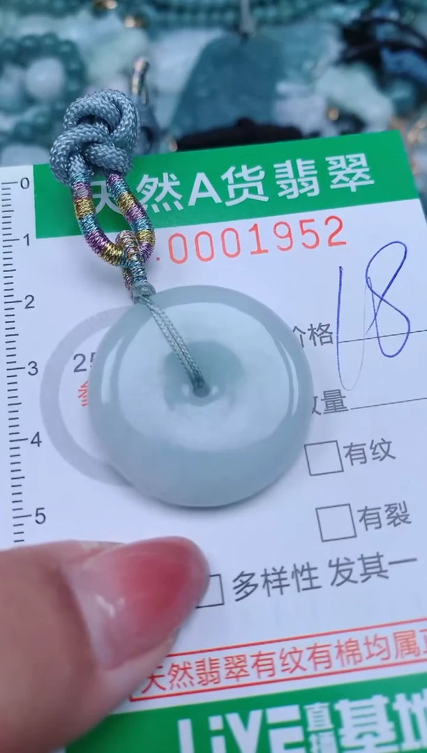 【闪购商品】翡翠颈饰未镶嵌.0001952