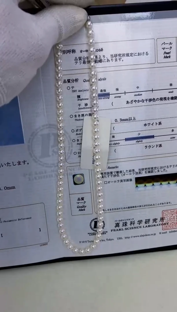 未镶嵌akoya海水珍珠项链5.5-6mm（带Rose大证）