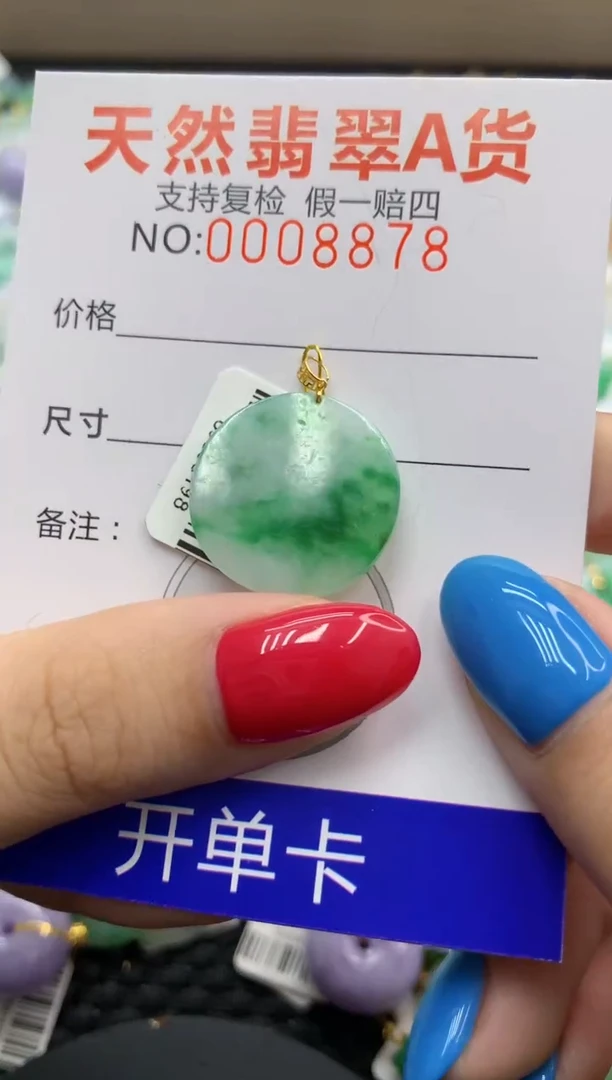 翡翠18K金镶嵌颈饰1111111111