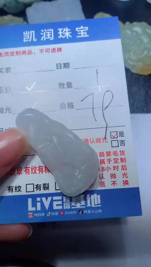 【闪购商品】定制翡翠未镶嵌123158132