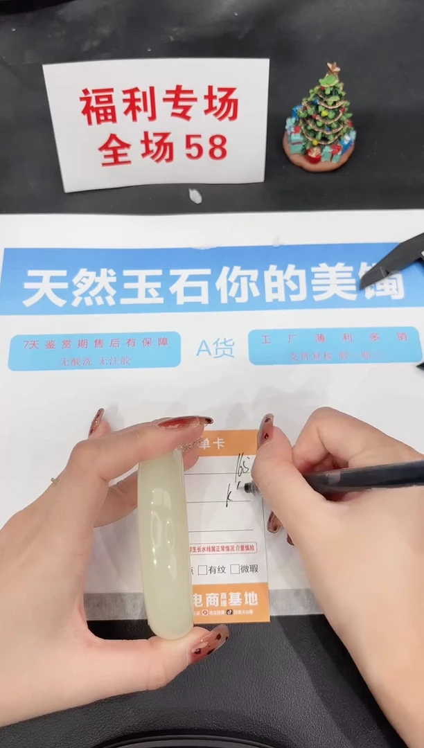 未镶嵌手镯石英质玉165-62.4