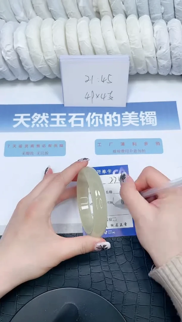 【闪购商品】石英质玉手镯未镶嵌274-62.5