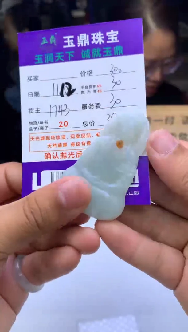 未镶嵌定制翡翠美****3  F0503243
