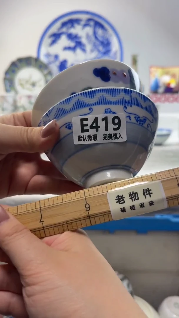 瓷片只**持419