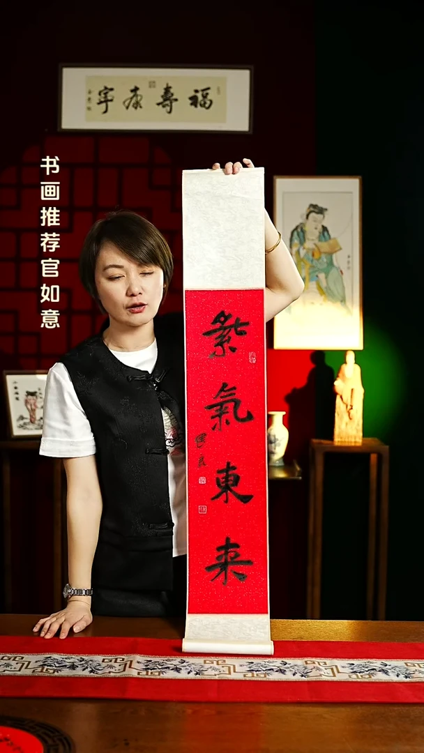 【闪购商品】书法书法卷轴17*110红黑紫气东来1