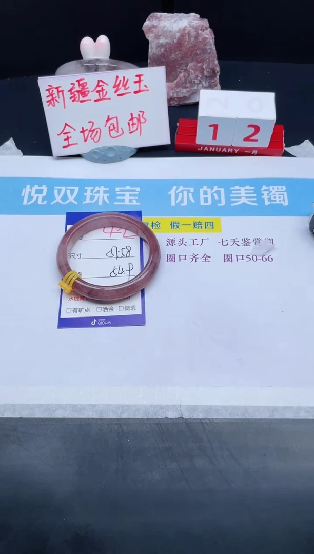 【闪购商品】石英质玉手镯未镶嵌42-57+