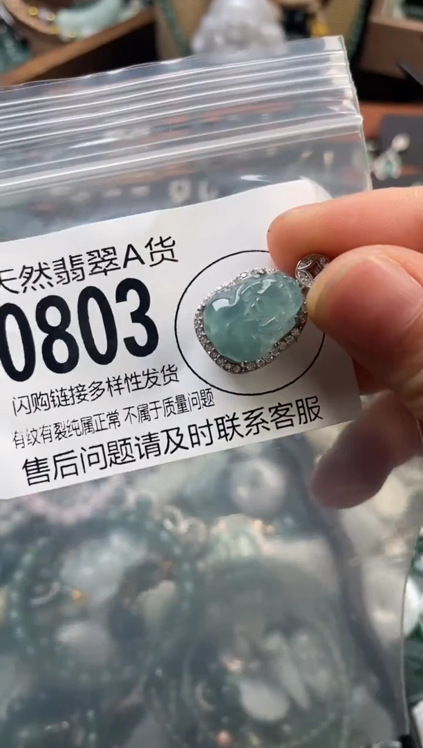 颈饰未镶嵌翡翠翡翠0803